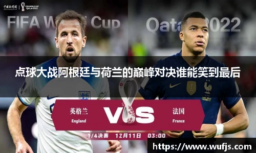 TVT体育手机最新版本