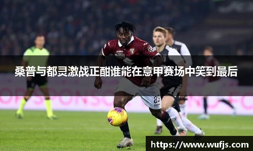 TVT体育手机最新版本